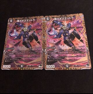 Fallen Chaos Mantra (Secret SP Rare Spec) VR 11B/22