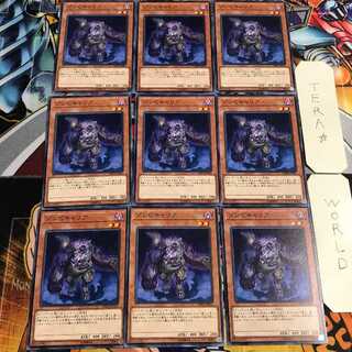 ゾンビキャリア 1 ノーマル 9枚セット てら