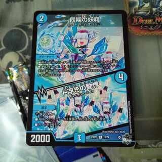 セット割引 同期の妖精｜ド浮きの動悸