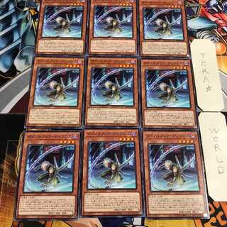 ダイノルフィア・ディプロス 1 ノーマル 9枚セット てら