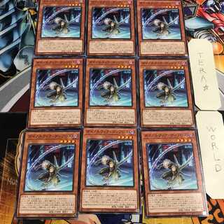 ダイノルフィア・ディプロス 4 ノーマル 9枚セット てら