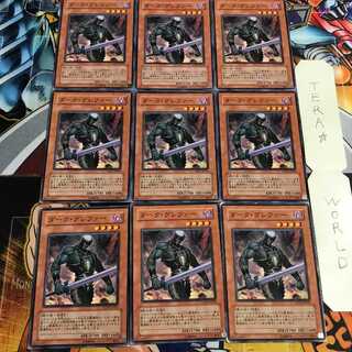Dark Grepher 2 Normal, set of 9 Tera.
