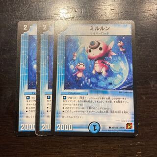 ミルルン C 83/110