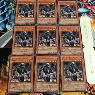Dark Grepher 4 Normal, set of 9 Tera.