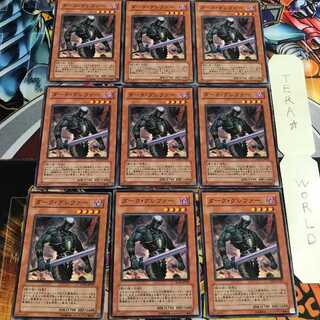 Dark Grepher 5 Normal 9-card set Tera