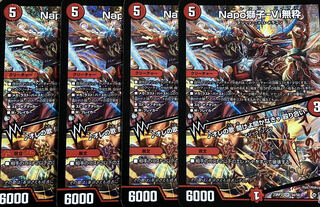 Napo獅子-Vi無粋｜オレの歌 聞けよ聞かなきゃ 殴り合い SR S4/S8