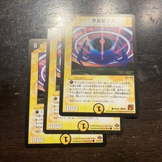 Divination Person Rik.