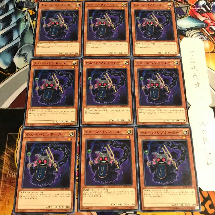 Chain Resonator 3 Normal 9-card set Tera