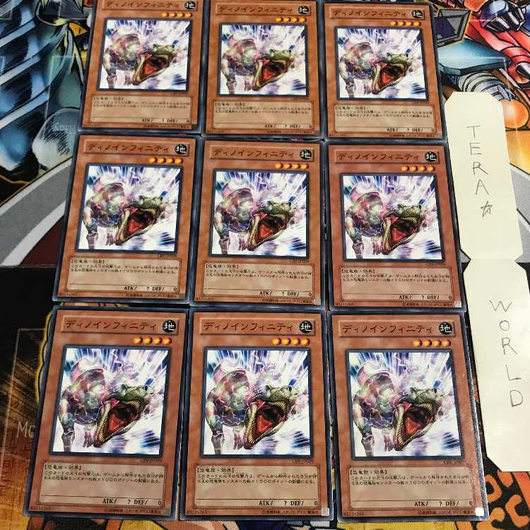ディノインフィニティ 5 ノーマル 9枚セット てら