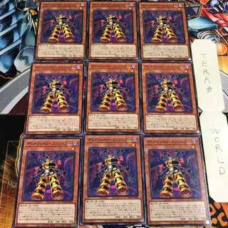 ディメンション・コンジュラー 2 ノーマル 9枚セット てら