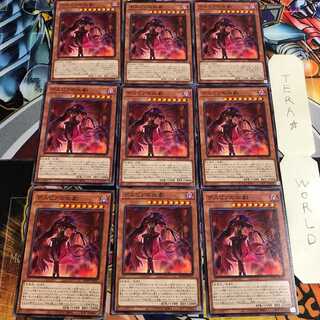 デスピアの凶劇 1 ノーマル 9枚セット てら