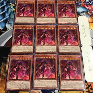 デスピアの凶劇 2 ノーマル 9枚セット てら