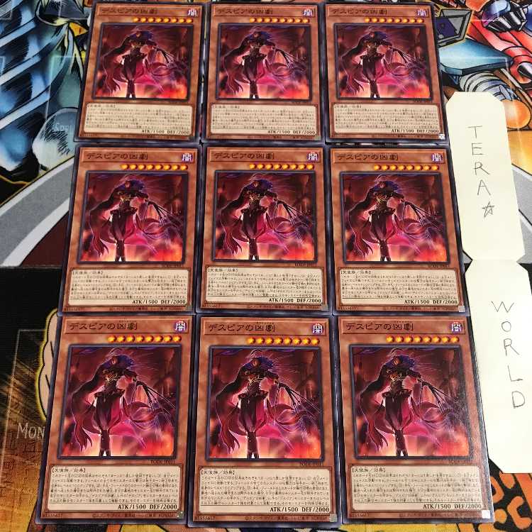 デスピアの凶劇 3 ノーマル 9枚セット てら