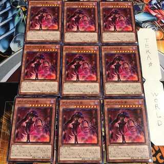 デスピアの凶劇 4 ノーマル 9枚セット てら