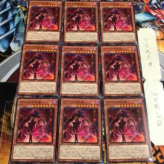 デスピアの凶劇 5 ノーマル 9枚セット てら