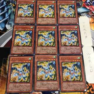 デブリ・ドラゴン 1 ノーマル 9枚セット てら