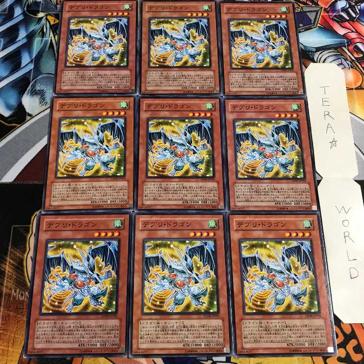 デブリ・ドラゴン 4 ノーマル 9枚セット てら