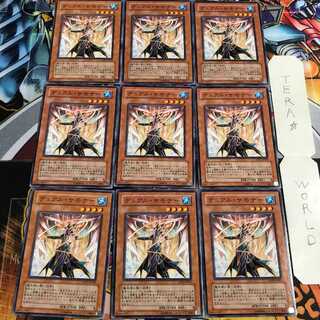 デュアル・サモナー 3 ノーマル 9枚セット てら