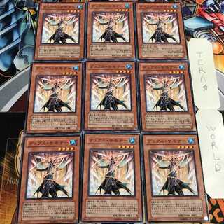 デュアル・サモナー 5 ノーマル 9枚セット てら