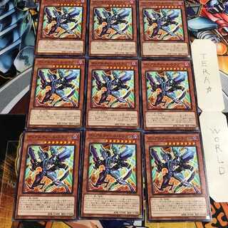 デュアルウィール・ドラゴン 2 ノーマル 9枚セット てら