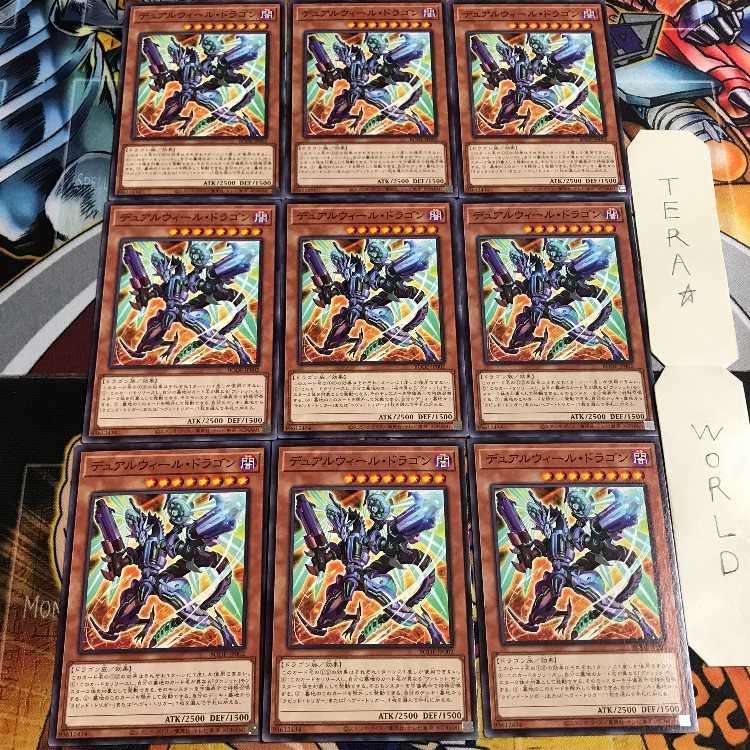 デュアルウィール・ドラゴン 4 ノーマル 9枚セット てら