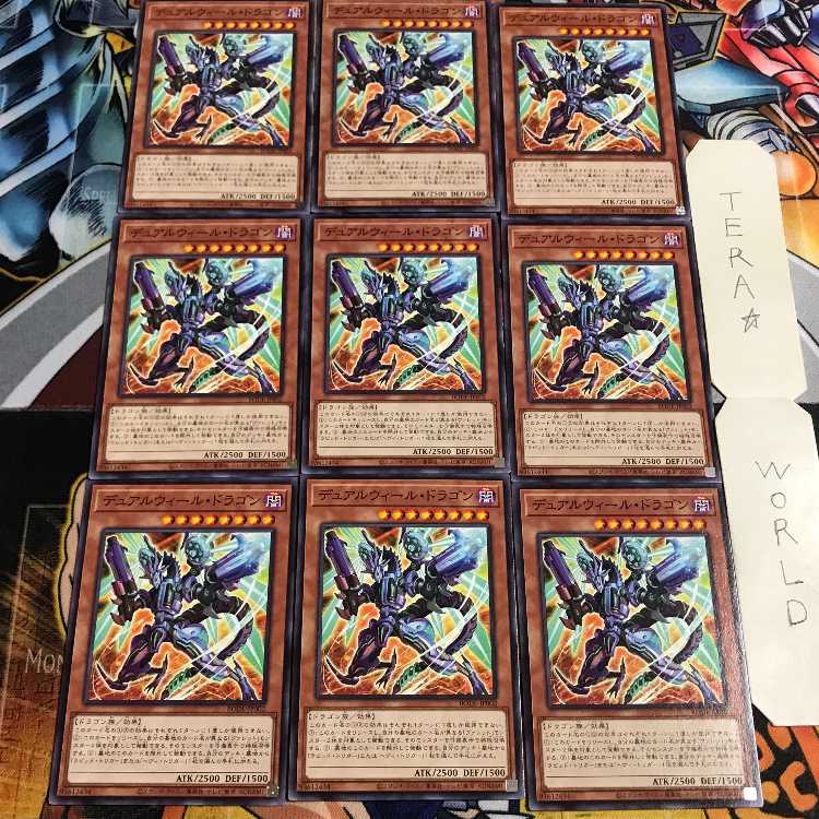 デュアルウィール・ドラゴン 5 ノーマル 9枚セット てら