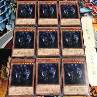 デーモンの巨神 1 ノーマル 9枚セット てら