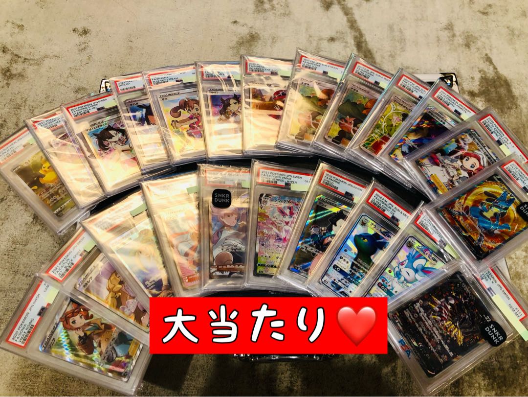 【今しかできない！】PSA10オリパ