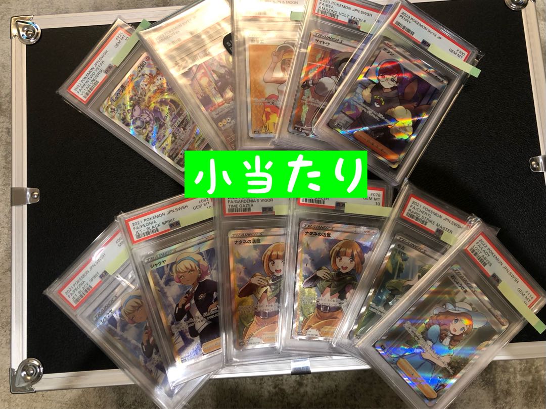 【今しかできない！】PSA10オリパ