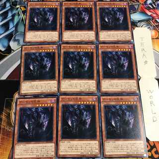 デーモンの巨神 2 ノーマル 9枚セット てら