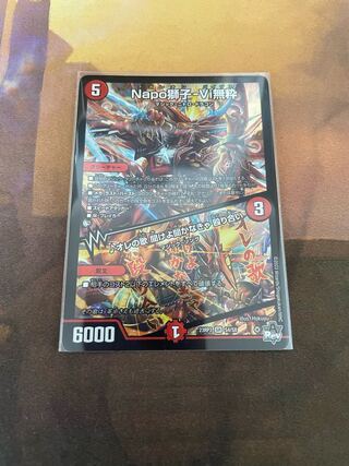 Napo獅子-Vi無粋｜オレの歌 聞けよ聞かなきゃ 殴り合い SR S4/S8