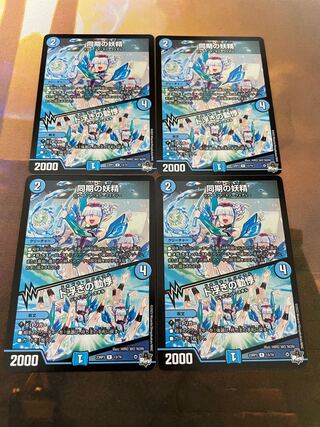 同期の妖精｜ド浮きの動悸 R 13/74