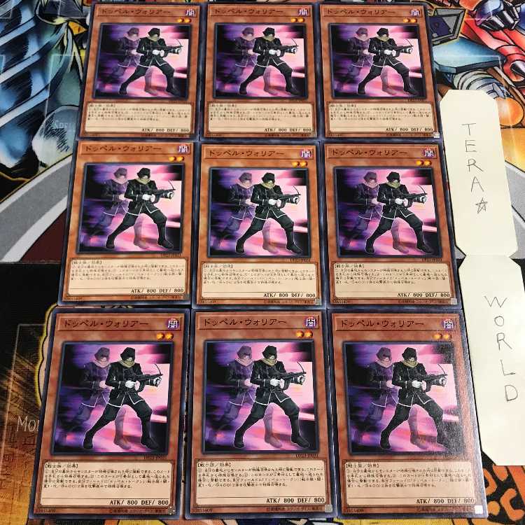 ドッペル・ウォリアー 4 ノーマル 9枚セット てら