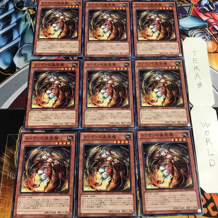 トリオンの蟲惑魔 3 ノーマル 9枚セット てら