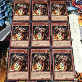 トリオンの蟲惑魔 4 ノーマル 9枚セット てら