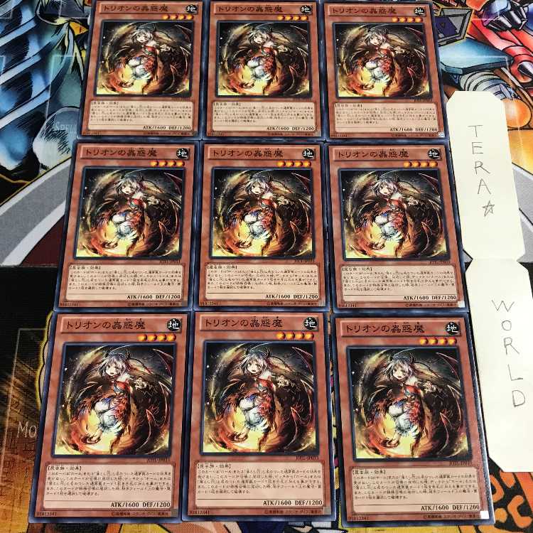 トリオンの蟲惑魔 5 ノーマル 9枚セット てら