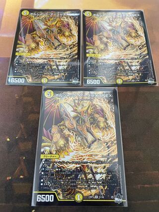 ボルシャック・アークゼオスNEX SR S1/S8