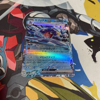 Garchompex RR 006/062