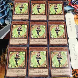 トリックスター・ヒヨス 2 ノーマル 9枚セット てら