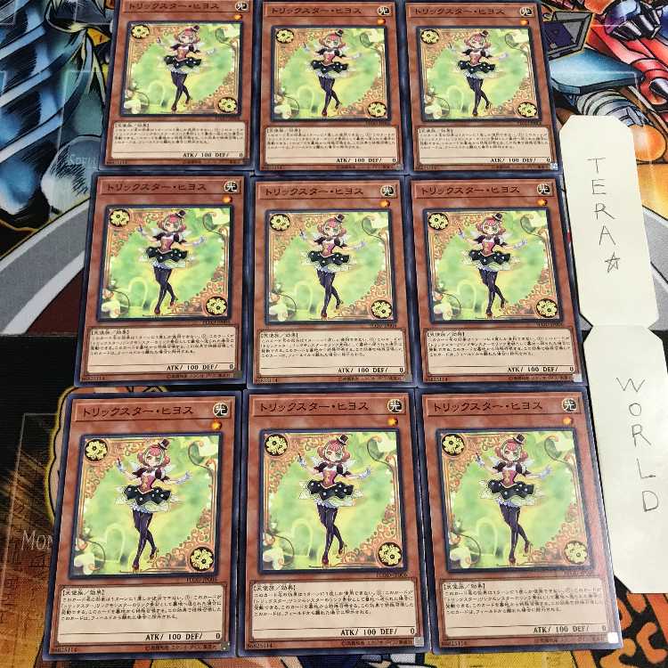 トリックスター・ヒヨス 3 ノーマル 9枚セット てら