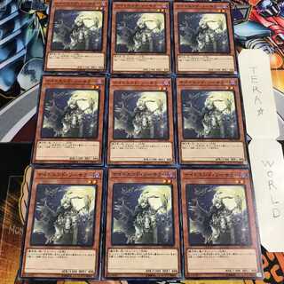 ナイトエンド・ソーサラー 1 ノーマル 9枚セット てら