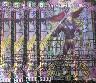 フォック=ザ=ダーティ VR 8/74