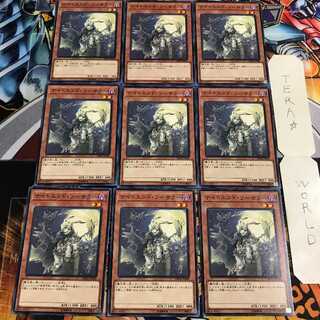 ナイトエンド・ソーサラー 2 ノーマル 9枚セット てら