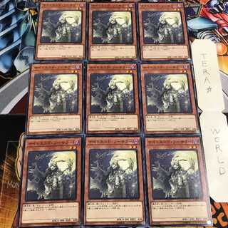 ナイトエンド・ソーサラー 3 ノーマル 9枚セット てら