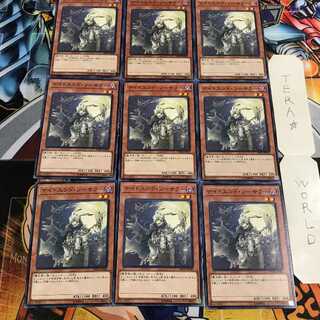 ナイトエンド・ソーサラー 4 ノーマル 9枚セット てら