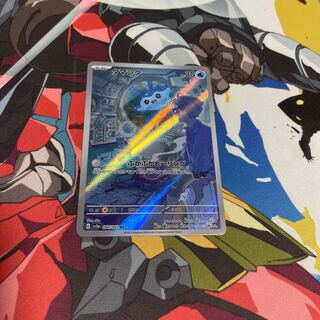 タマンタ AR 064/062