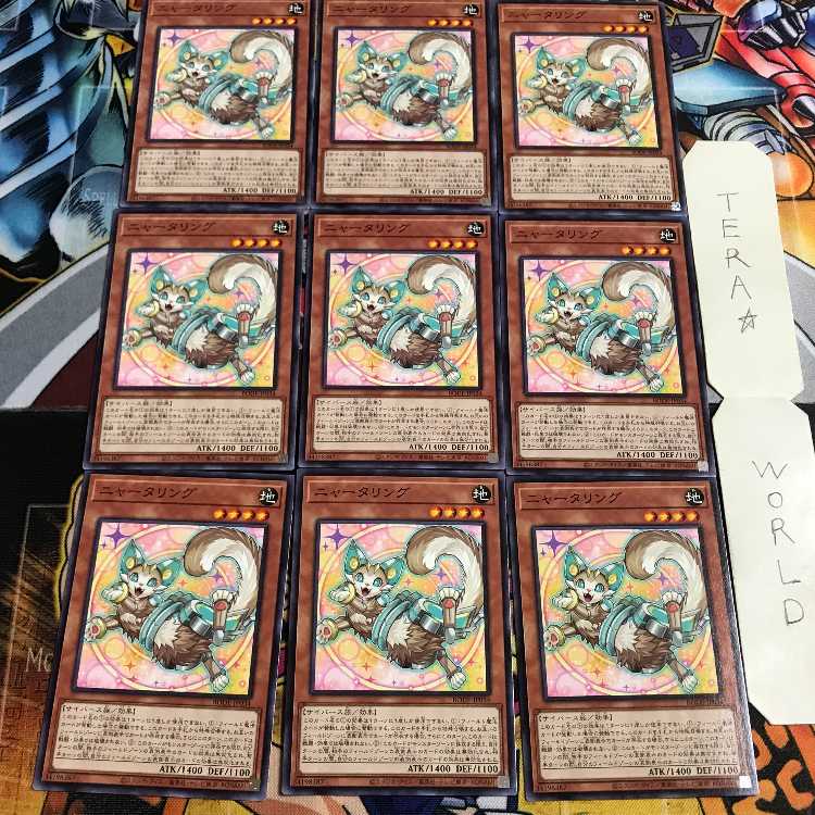 ニャータリング 2 ノーマル 9枚セット てら