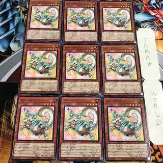 ニャータリング 4 ノーマル 9枚セット てら