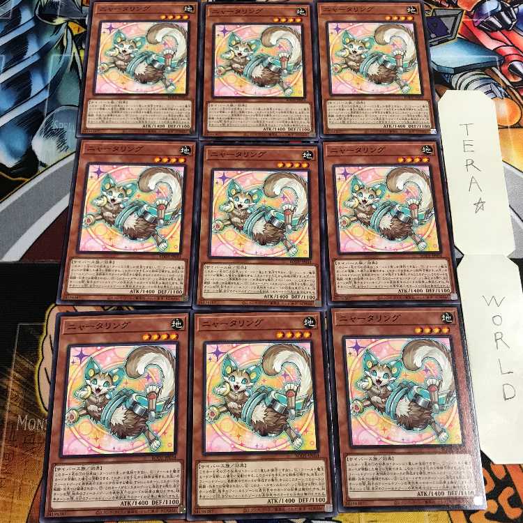 ニャータリング 5 ノーマル 9枚セット てら