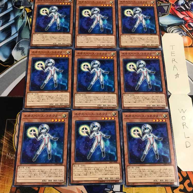 ネオスペース・コネクター 2 ノーマル 9枚セット てら